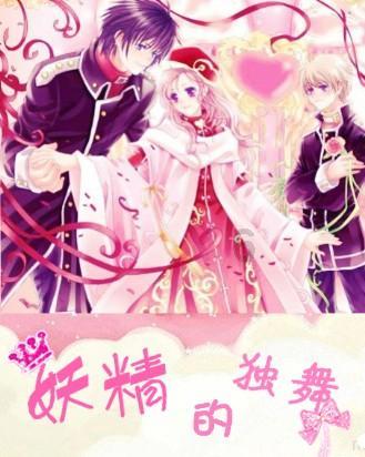 皇家之秘